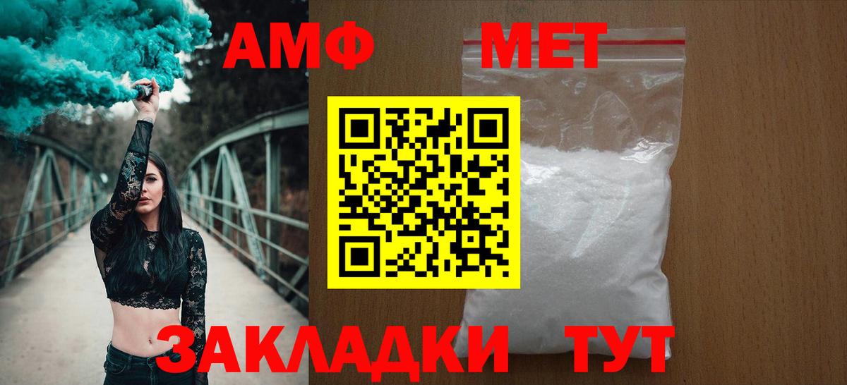АМФ Premium Барабинск