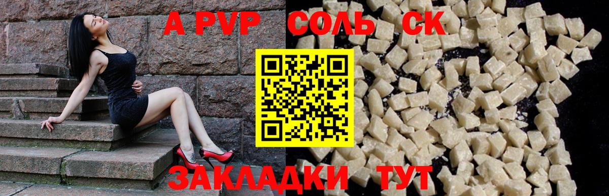 где продают наркотики  Alpha PVP мука  Вход с VPN  Барабинск  APVP кристаллы  Alpha PVP Соль 