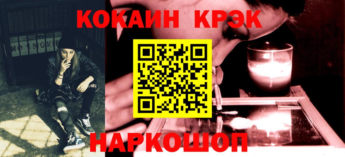 Cocaine 97% Барабинск
