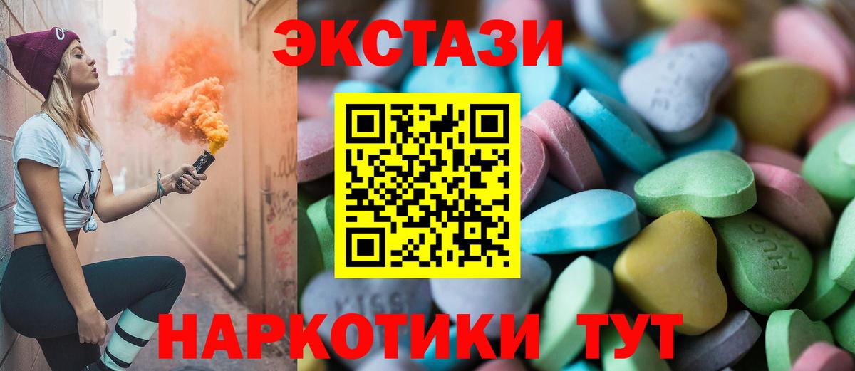 Барабинск  Ecstasy 250 мг  Вход с VPN  ЭКСТАЗИ TESLA 