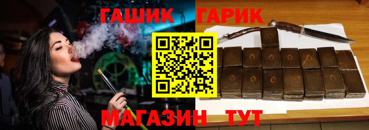 Гашиш хэш Барабинск