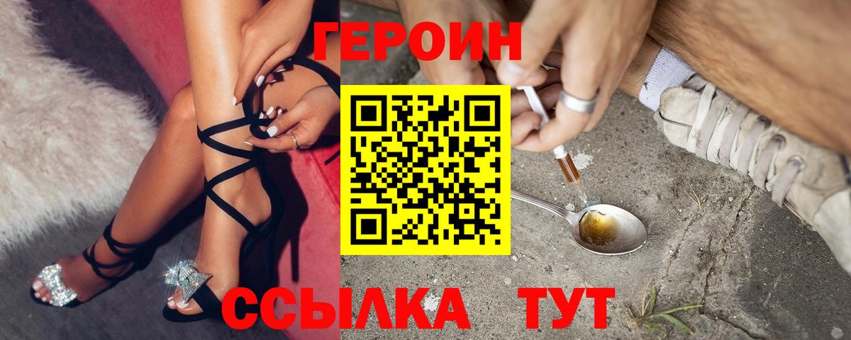 Барабинск  ГЕРОИН Афган  Вход с VPN 