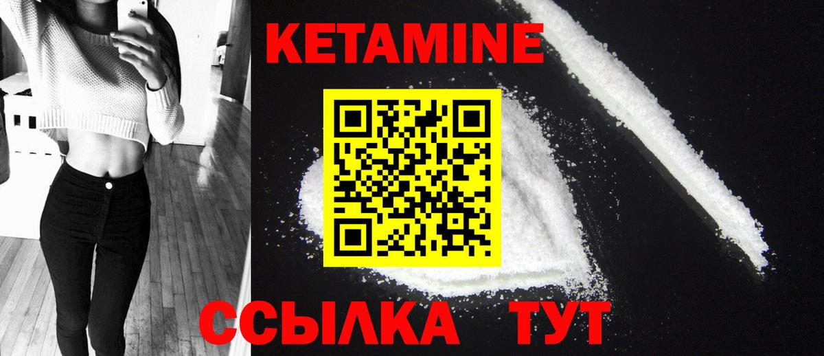 Кетамин ketamine Барабинск