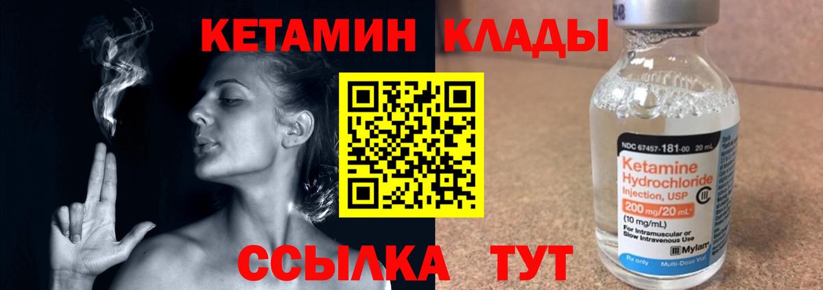 Кетамин VHQ  Кетамин ketamine  Вход с VPN  Барабинск 