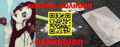кокаин перу Краснодар