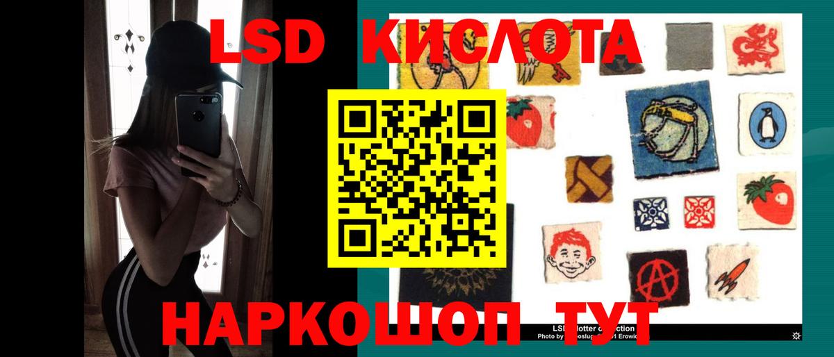 Барабинск  Лсд 25 экстази кислота  LSD-25 экстази ecstasy  Вход с VPN 