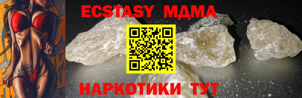 MDMA VHQ Барабинск