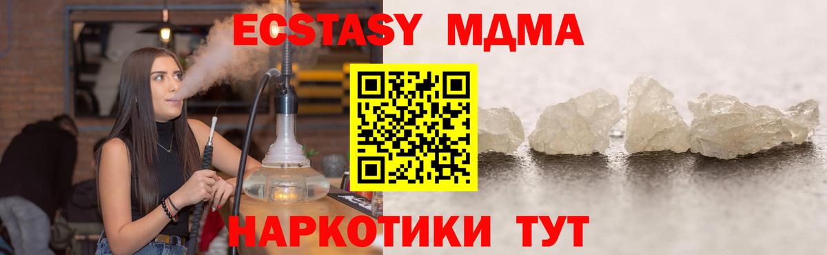 МДМА Molly  Вход с VPN  MDMA молли  Барабинск 