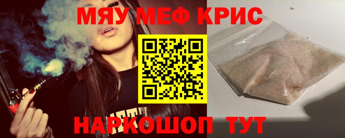 МЕФ  Меф мяу мяу  Вход с VPN  Мефедрон  Барабинск  Меф 4 MMC 