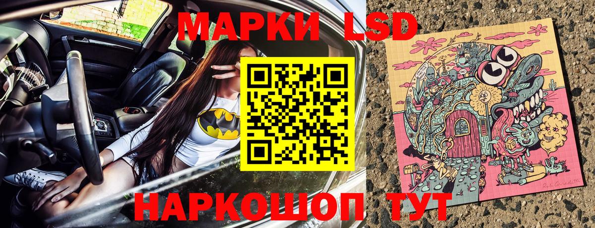 Марки 25I-NBOMe  Марки NBOMe 1,8мг  Вход с VPN  Барабинск 