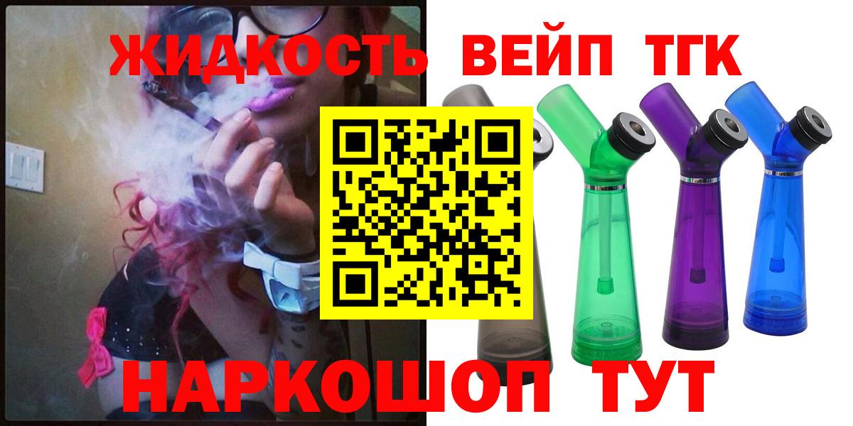 Барабинск  ТГК концентрат  Вход с VPN  ТГК гашишное масло 