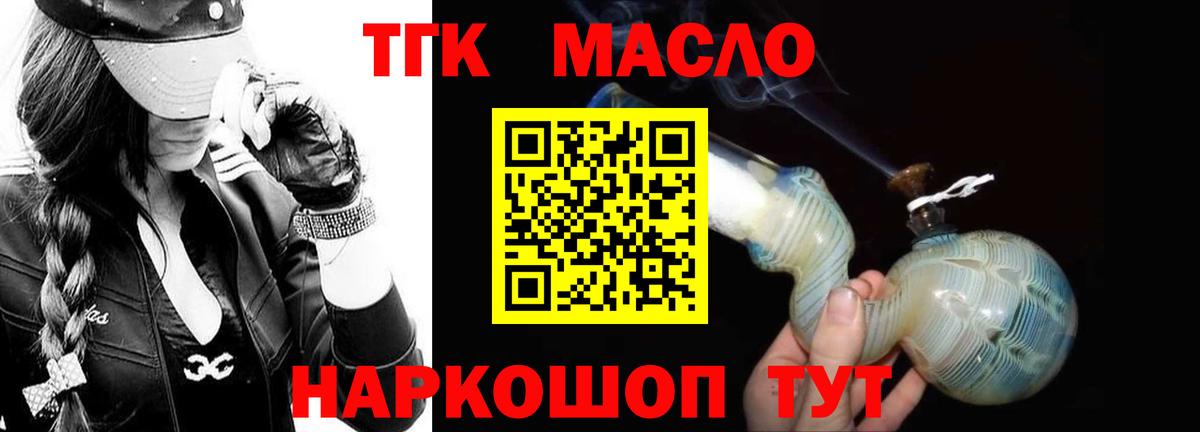 Дистиллят ТГК Wax Барабинск