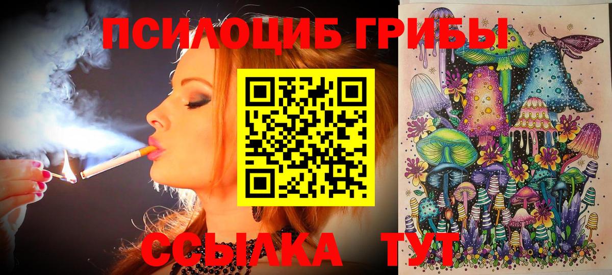 Барабинск  Галлюциногенные грибы GOLDEN TEACHER  Псилоцибиновые грибы мицелий  Вход с VPN 