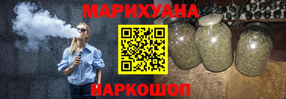 МАРИХУАНА MAZAR  Канабис гибрид  Вход с VPN  Шишки марихуана SATIVA & INDICA  Барабинск 